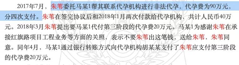 中央政法委点名批“代孕”，这些落马官员也曾“代孕”生子
