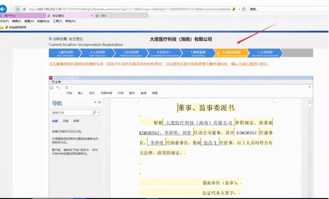 【干货课堂】外资企业在海南如何进行注册？这份外资企业注册操作手册请收藏