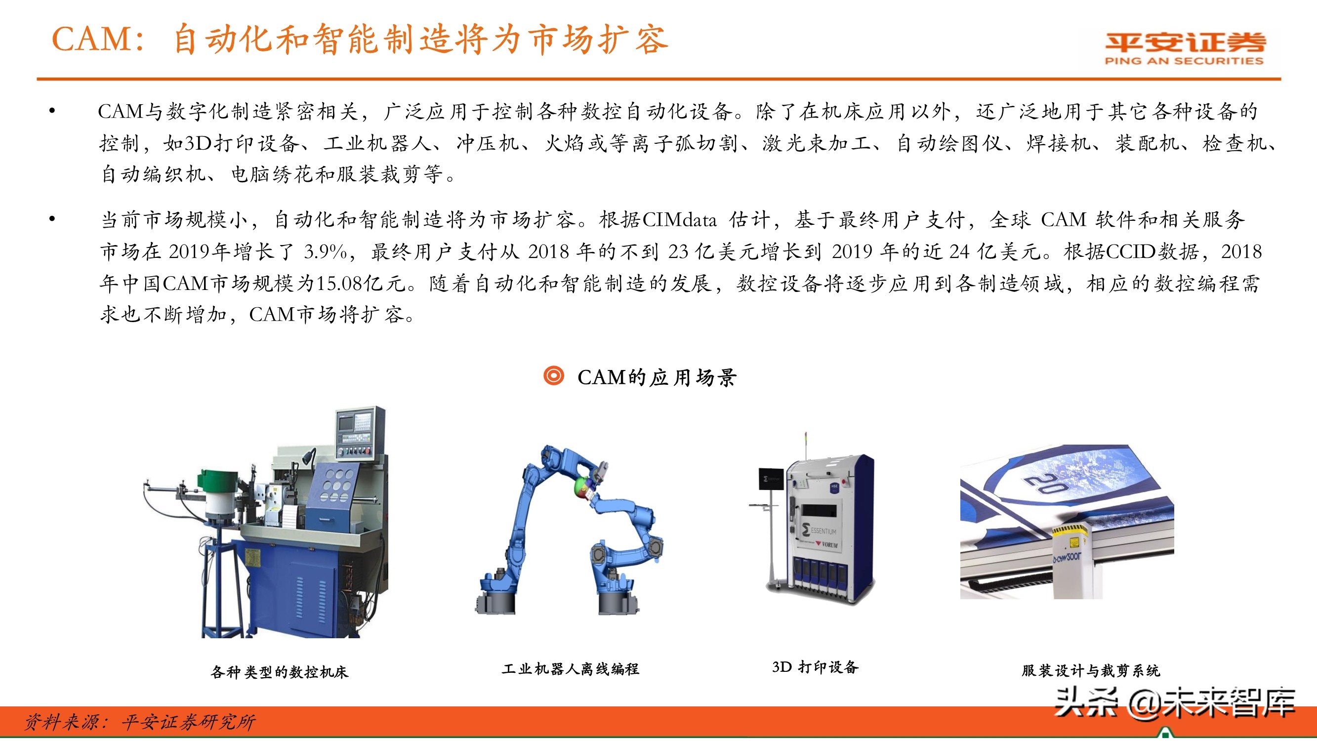 工业软件行业专题报告：国产研发设计类软件迎来发展机遇