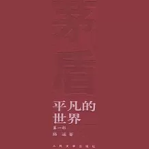 2019年度十大畅销书 2019畅销书排行榜 2019必读书单