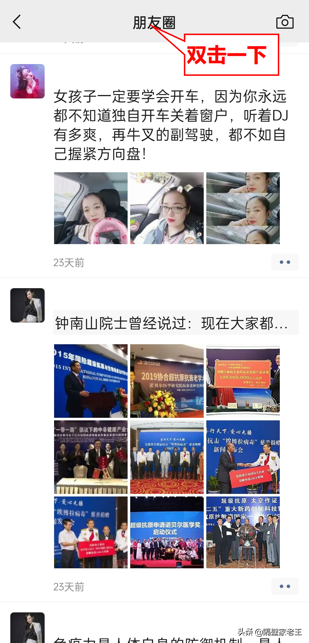 微信小技巧分享（二）：扒一扒微信朋友圈里隐藏的10个小技巧