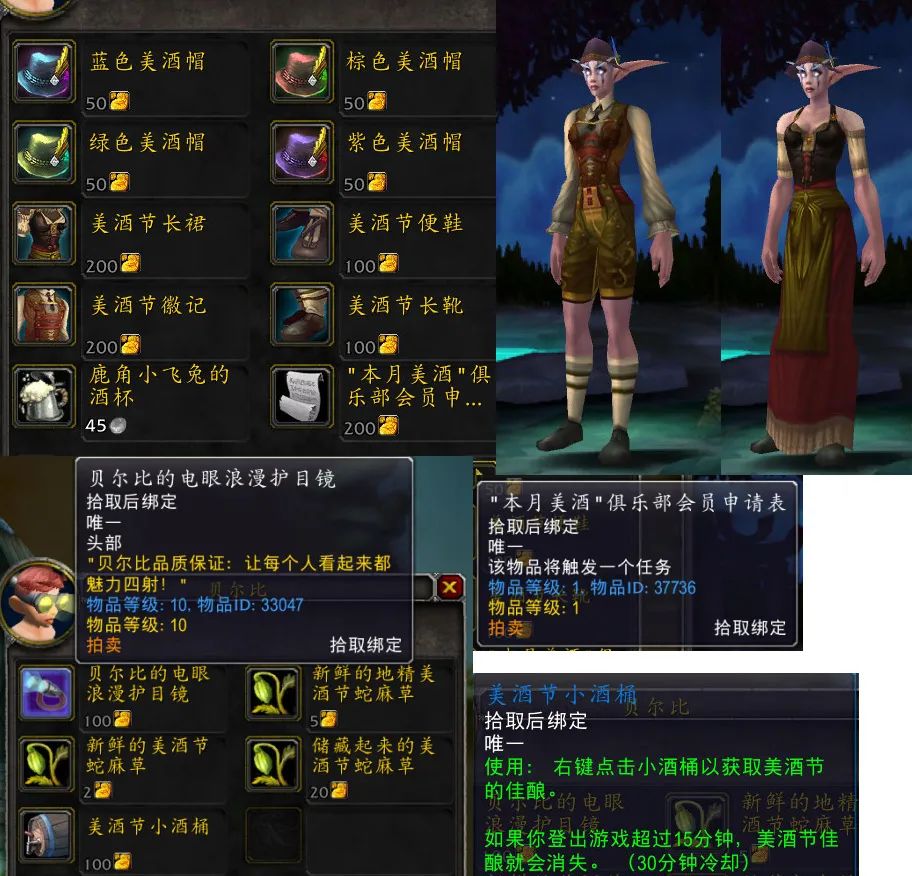 TBC怀旧服美酒节全面攻略：全新奖励/6大饰品/坐骑掉率很高