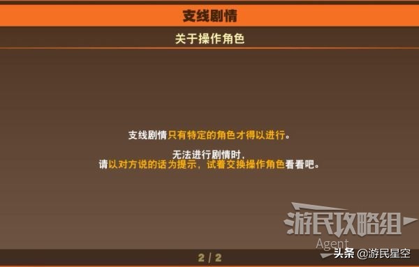 《龙珠Z卡卡罗特》图文攻略——赛亚人来袭篇