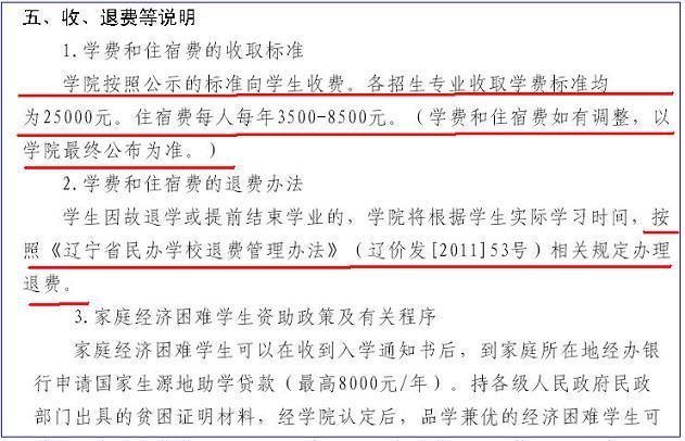 文凭另种“含金量”：民办高校学费到底比公办高校高多少？