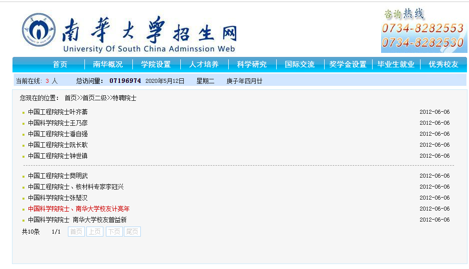 湖南这所高校：占地近3000亩，教育部副部长构想校名，更获央视频频聚焦！