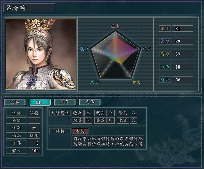 三国志11：战法、特技、强挑、突死，骑兵的全部攻略，都在这里