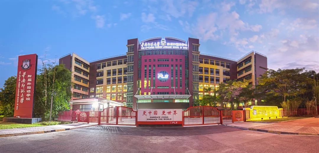 权威更新！广佛23所国际学校学费汇总，低至6万，高达50万！