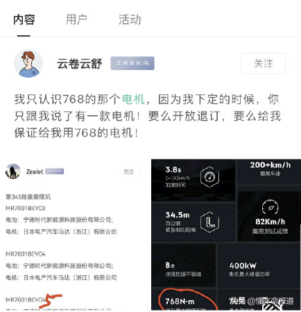 关注 | 极氪减配电机？官方回应：威睿及电产均可保证相同轮端扭矩