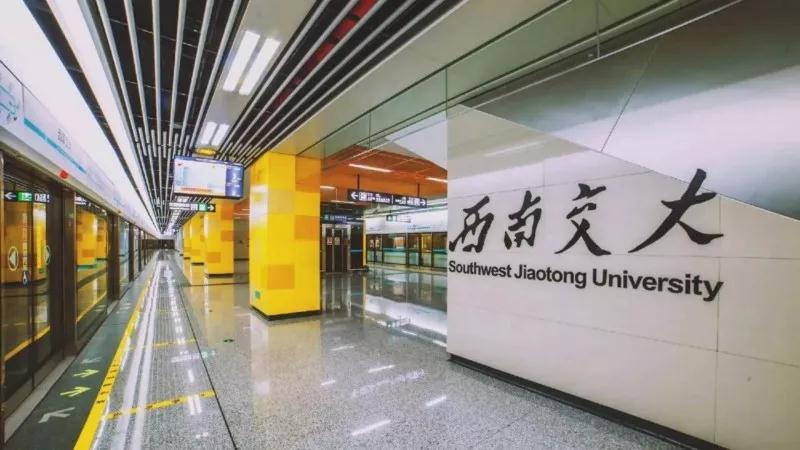 网红食堂、空调宿舍、出门就是地铁站！2019，来西南交通大学就对了！