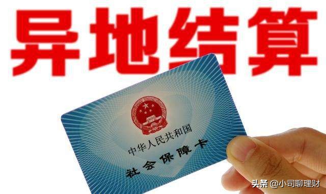 医保异地如何报销？其实可以直接结算的
