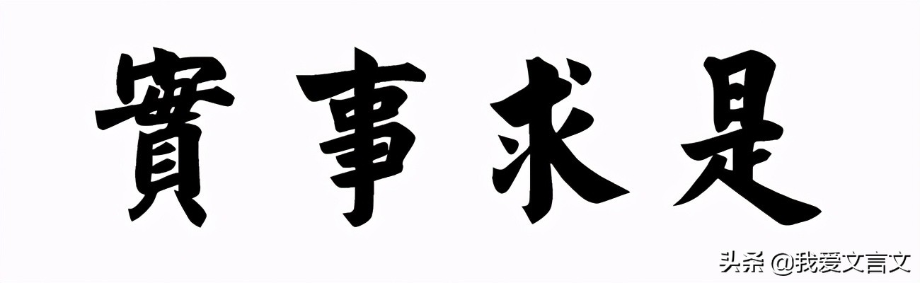 经典文言文赏析 | 愚人集牛乳