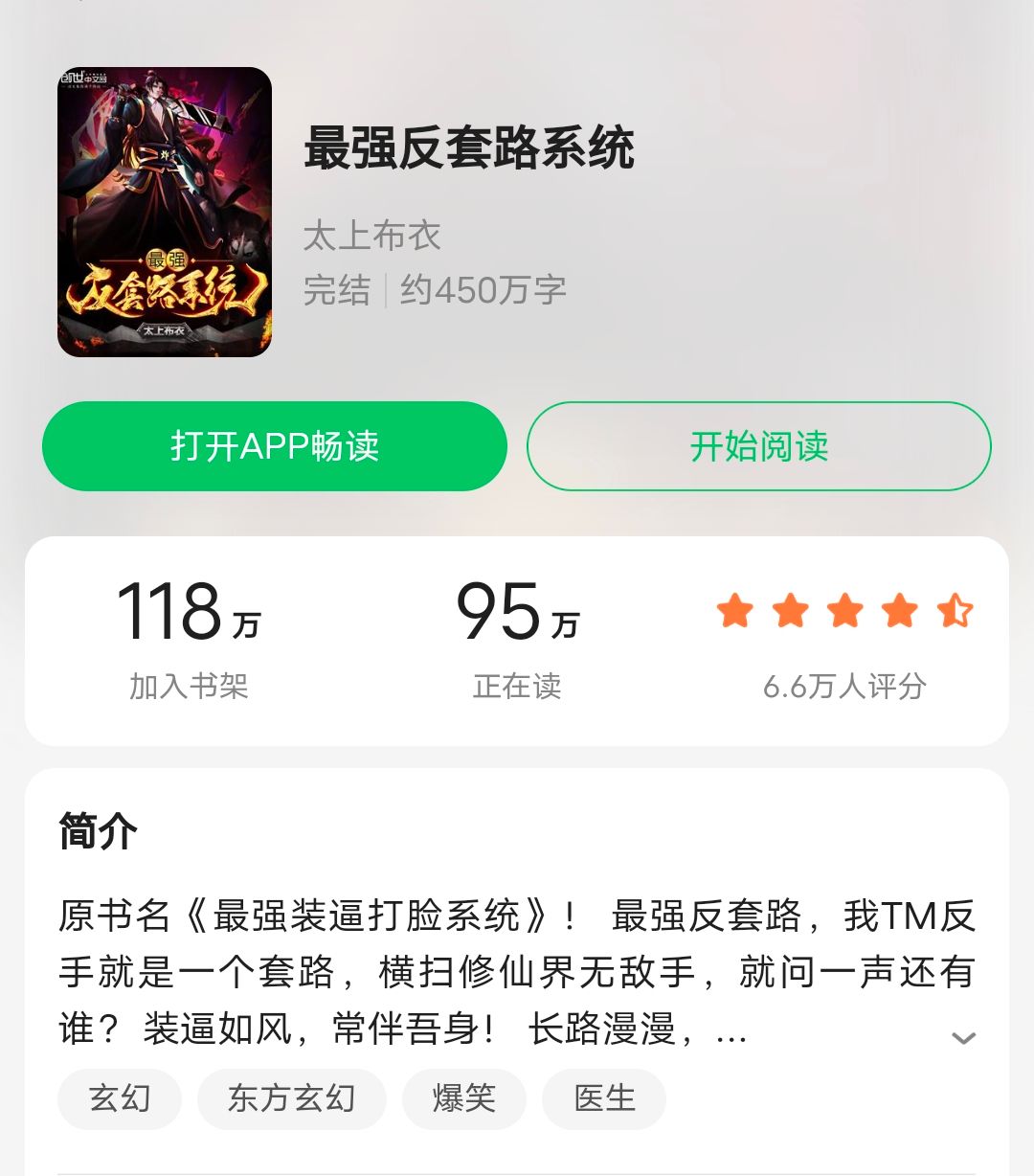 五本让人爆笑的反套路小说，不按常理出牌，全程合不拢嘴