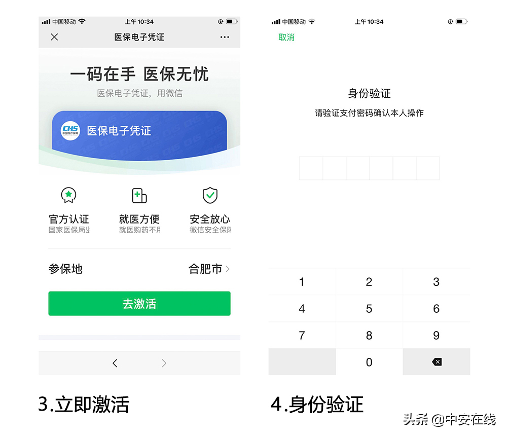 合肥社保卡查询,合肥社保卡查询个人账户余额
