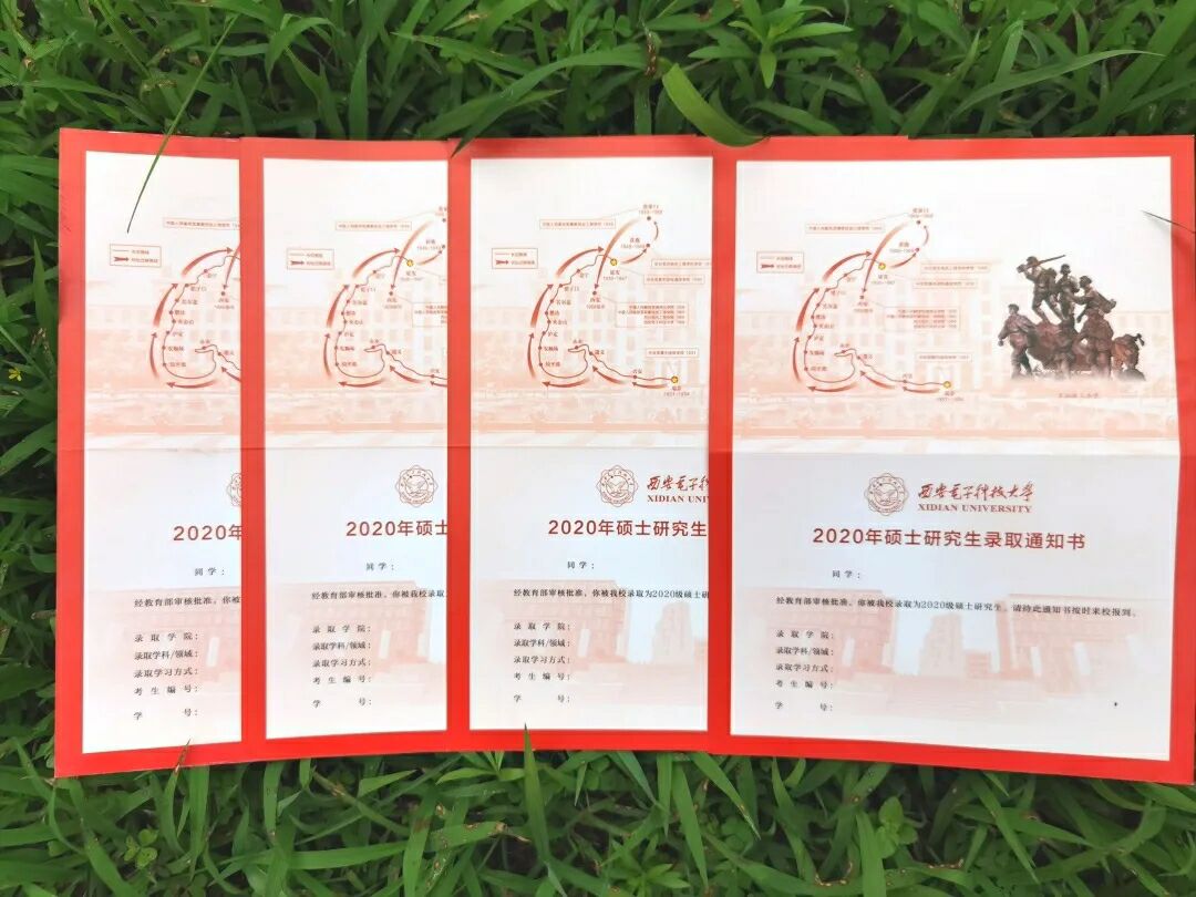 少有人知的西安电子科技大学考研秘籍！（二）