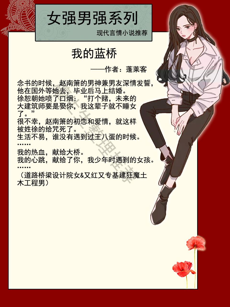 强推女强男强现言：男女主同样优秀，势均力敌的爱情令人心动