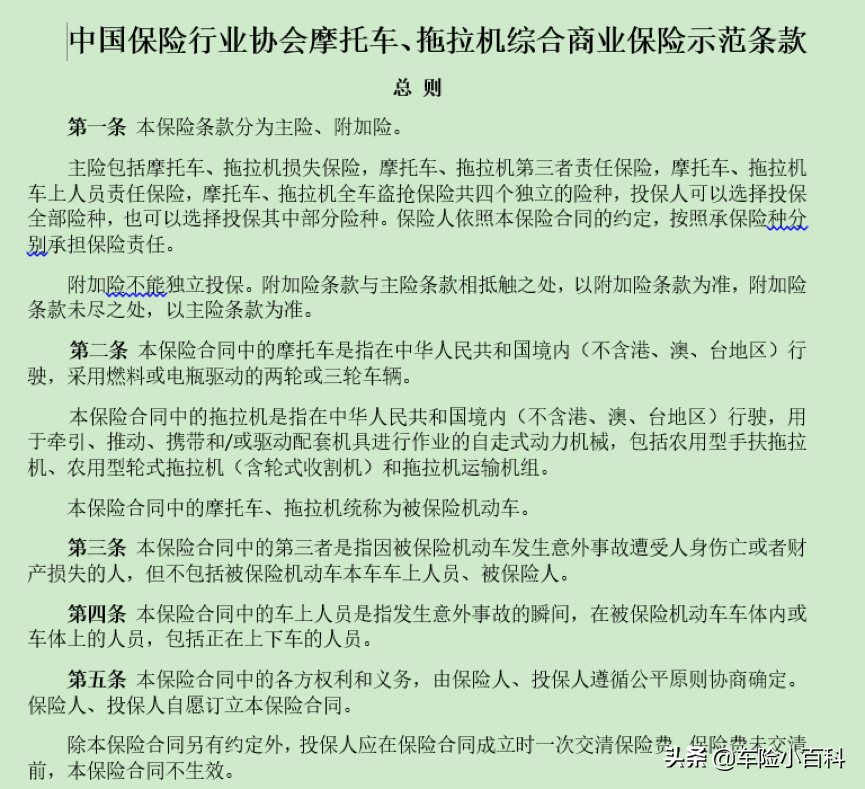 只用80元摩托车交强险，就能帮您省12.2万元损失