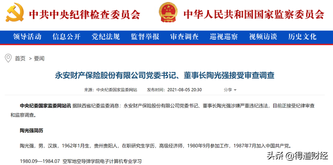 保险业就永远不安(保险业问题)