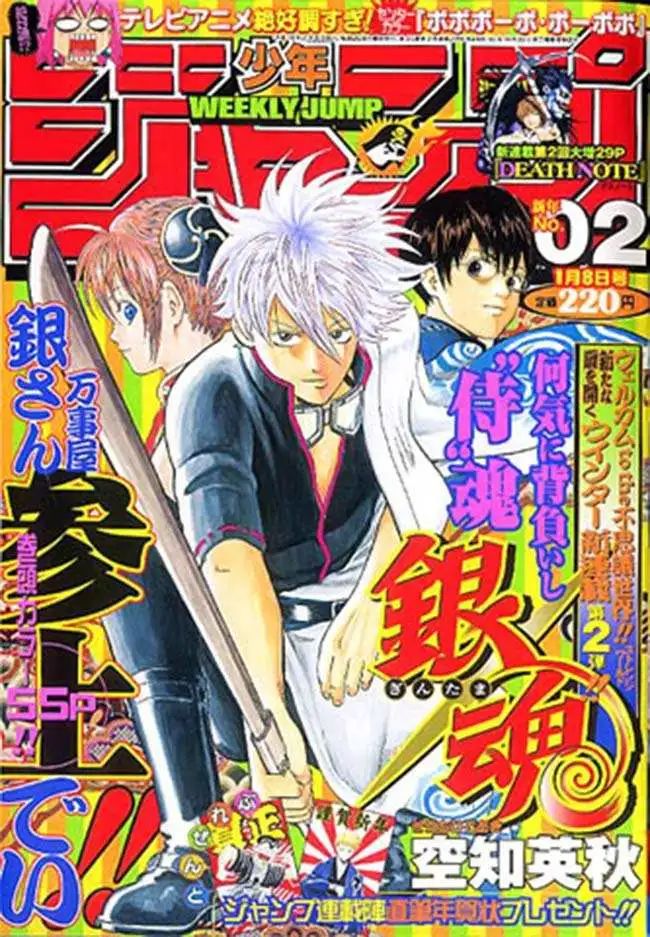 銀魂新劇場版入場禮物為作者空知英秋繪制的 鬼滅之刃 插畫卡 天天看點