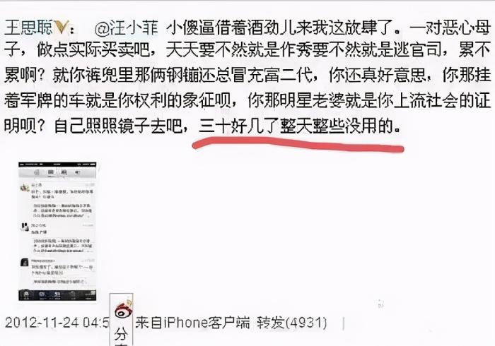大S和汪小菲的婚禮上熱搜，王思聰曾罵張蘭就是個“背死豬的”