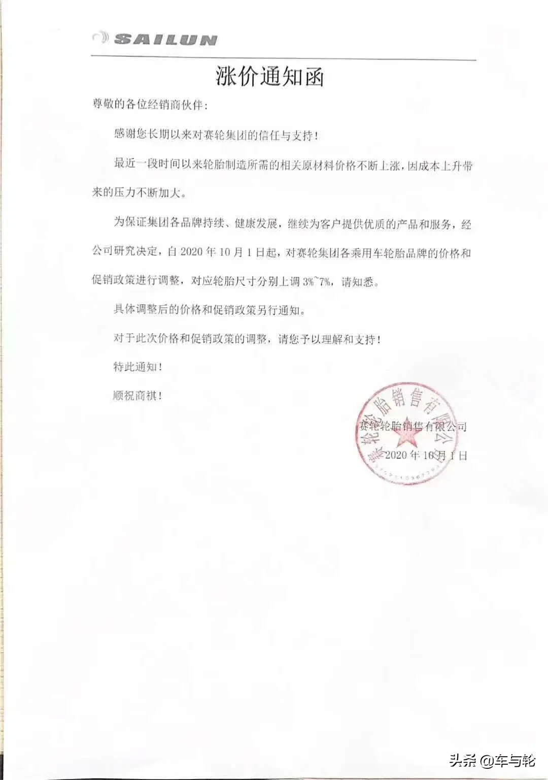 橡胶最高15060元/吨!暴涨41%!轮胎下单备货要趁早