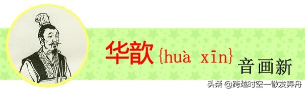 盘点《三国演义》中姓名的生僻字，你有没有读错过呢？