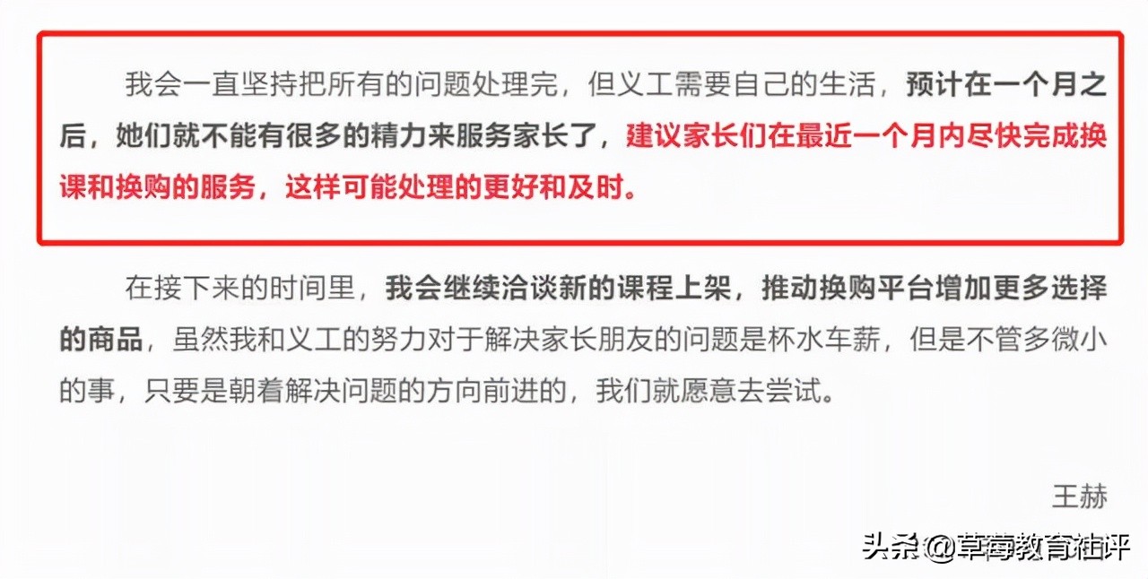 北京口才机构轰然倒闭！教育培训机构怎么选？