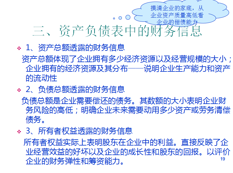 干货，财务报表和财务报表之间的区别，会计人快收下吧