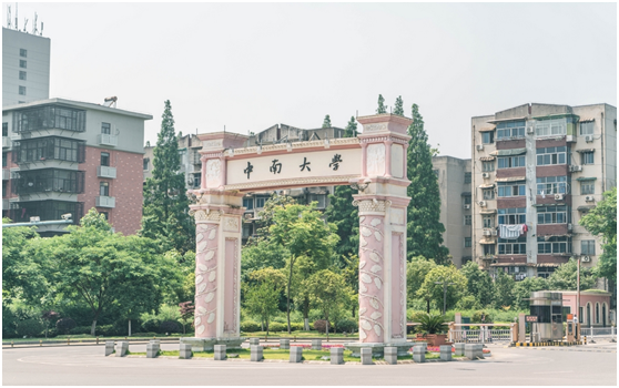 或许，湖南这所985高校，就是这个夏天全国最“热”的地方！