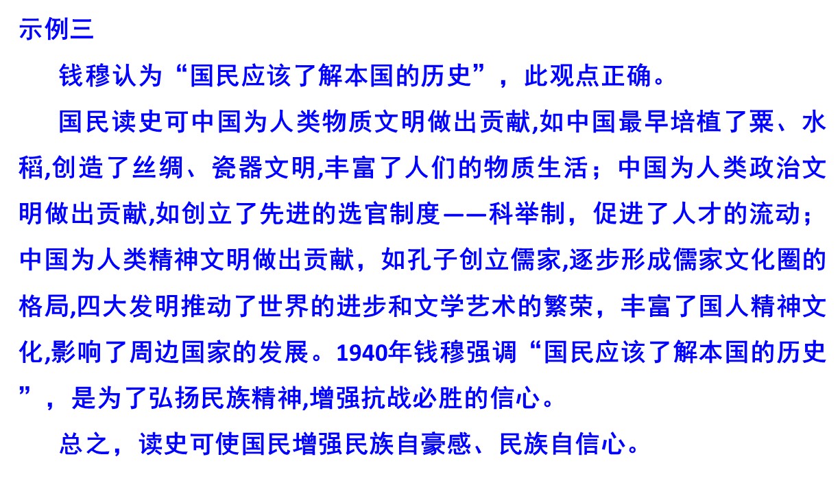 2021届高考历史备考指导：小论文方法指导——自拟论题、观点评析
