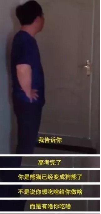 高考后考生地位一落千丈，爸妈翻脸比翻书还快，亲儿子变大侄子
