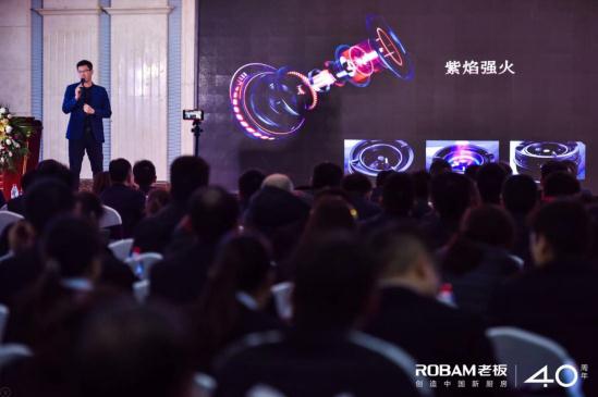 重磅推出集成油烟机，老板电器给予中式烹饪全新定义