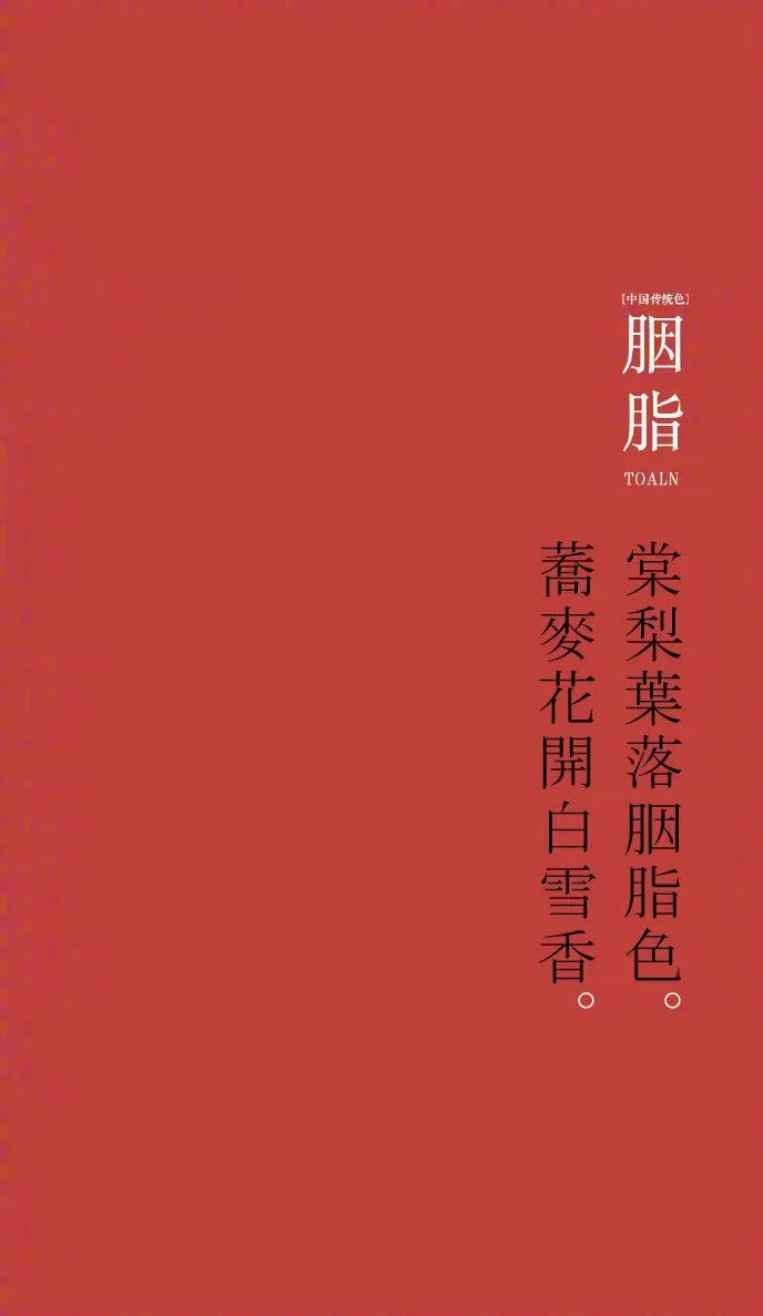 颜色的高端叫法你知道多少(高端的中国传统颜色的雅称)