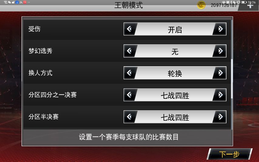 NBA2k12怎么玩(对于NBA2k20手游吐槽的那些事儿（二）)