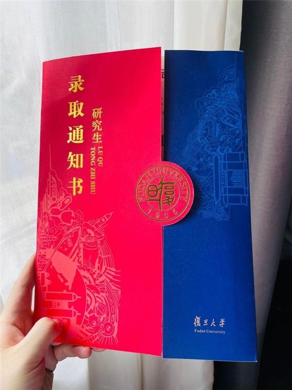 被录取通知书丑哭了是什么体验，复旦大学：红红火火恍恍惚惚