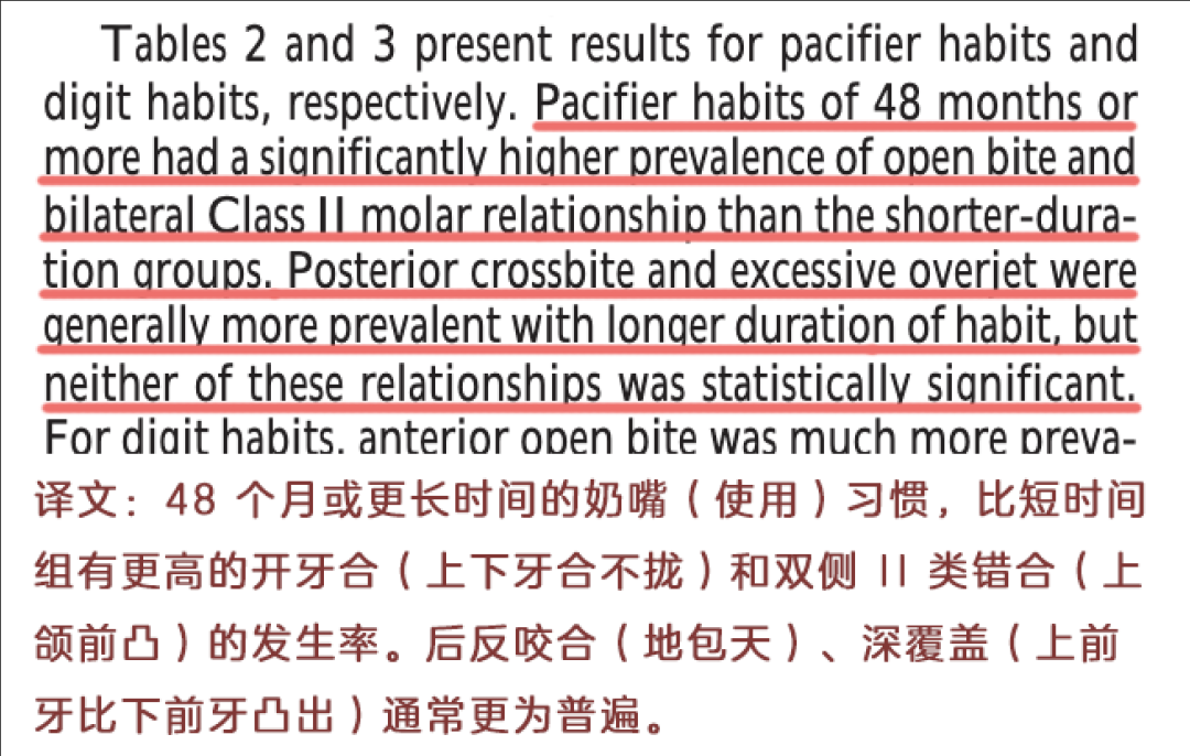 孩子用安抚奶嘴好处多，使用时间有讲究，超过2岁还用娃易变丑