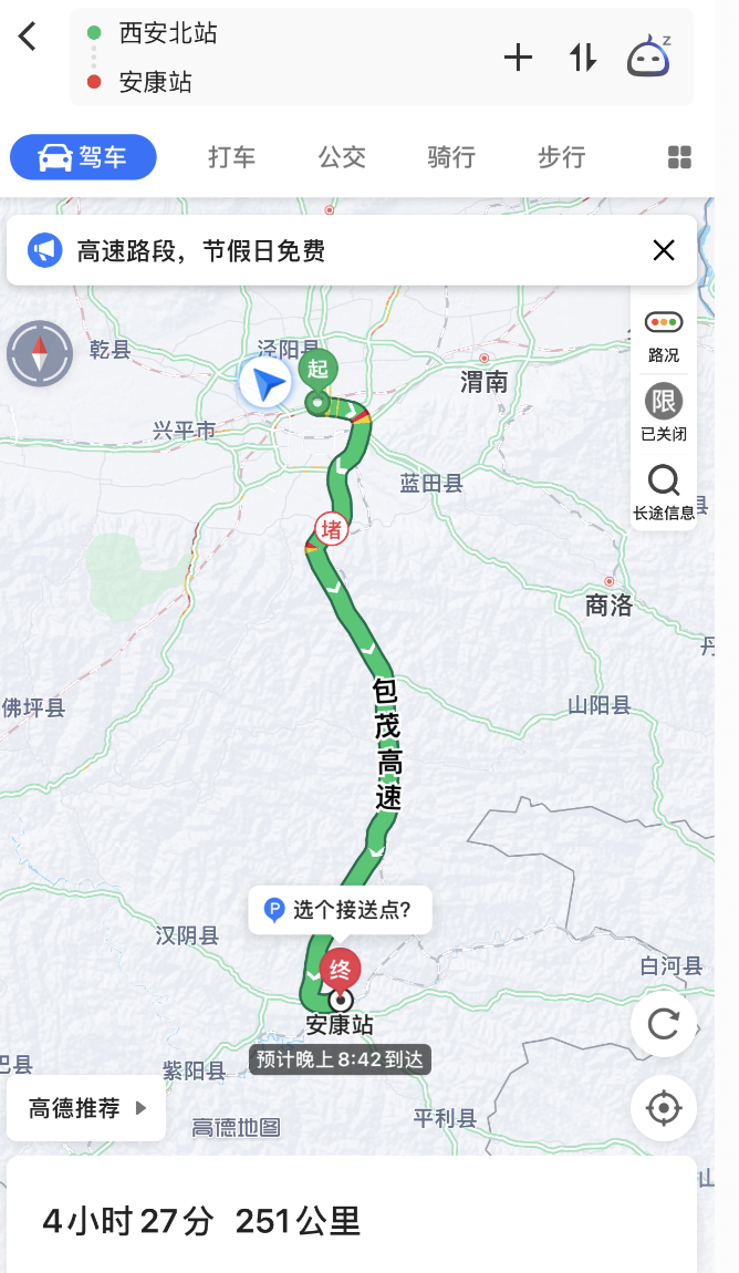 331.26万人次、1420万辆车！这些数据值得关注！西安至安康仅2个多小时的动车来了