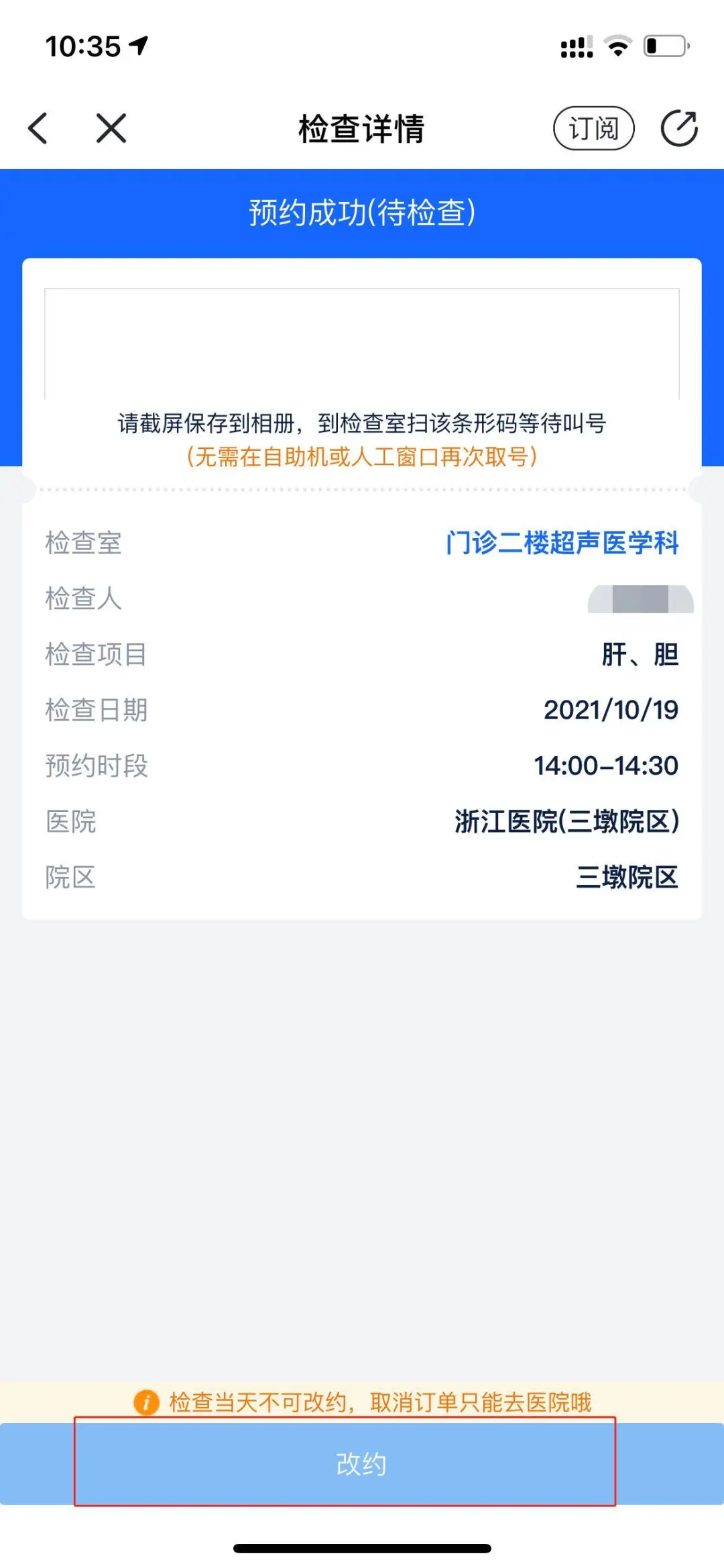 浙江省挂号预约平台,浙江省挂号预约平台官网