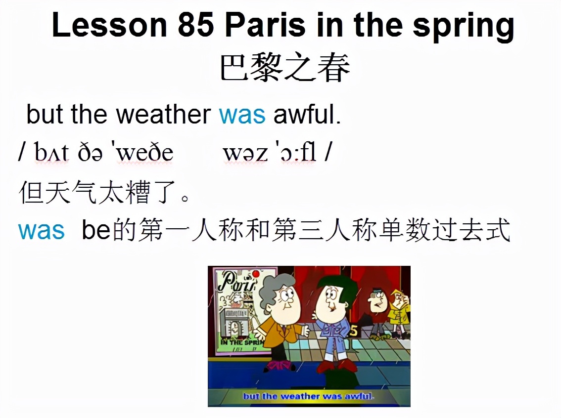 新概念英语第一册，课文课件自学整理Lesson 85 Paris in the spring