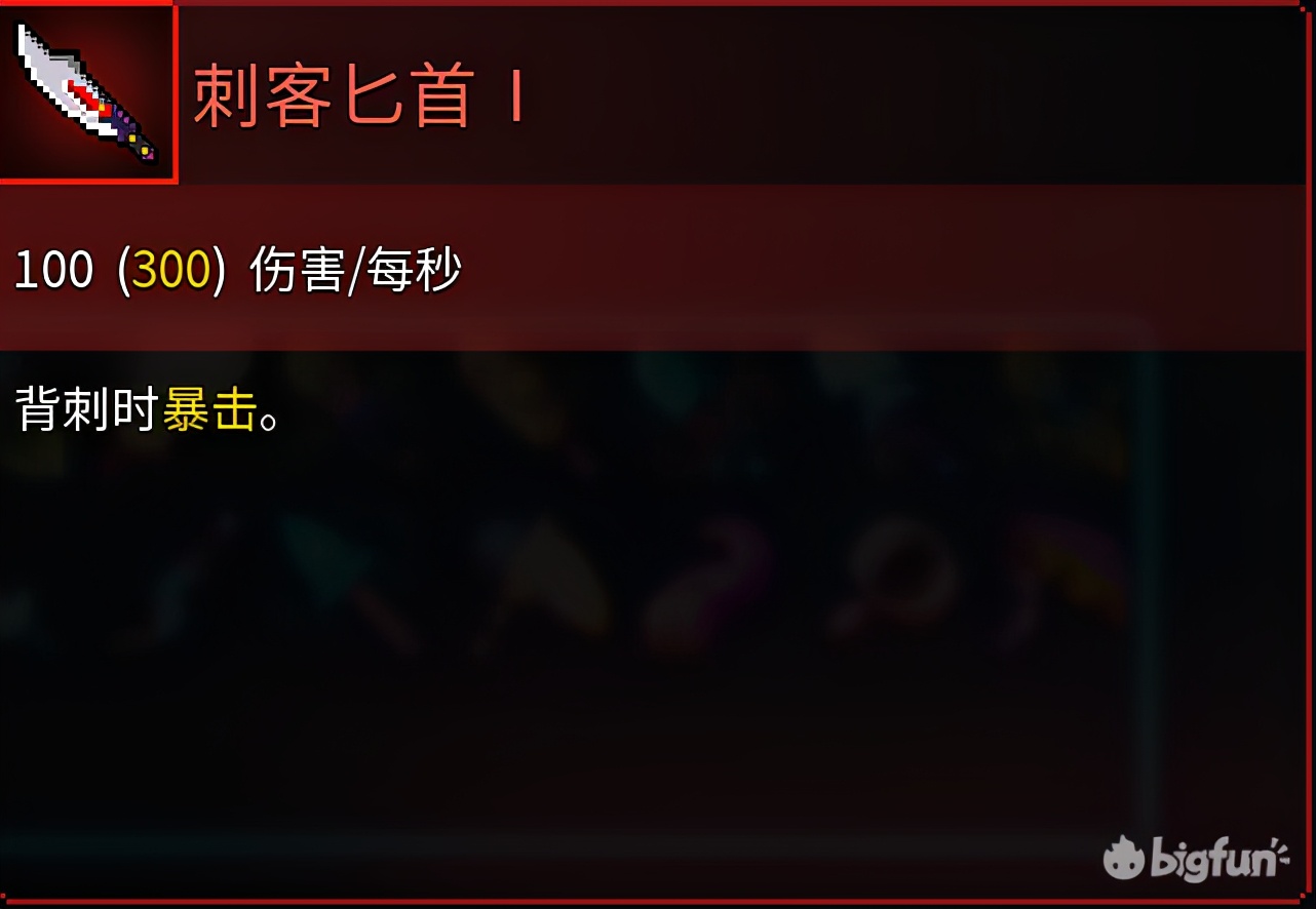 重生细胞武器排行等级亲测（重生细胞最值得解锁的武器）