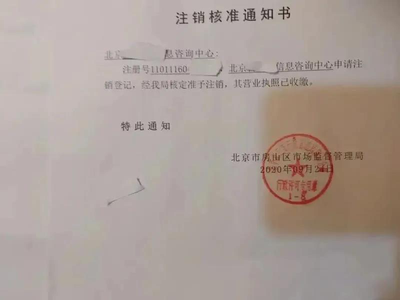 個(gè)體工商戶營業(yè)執(zhí)照注銷方法