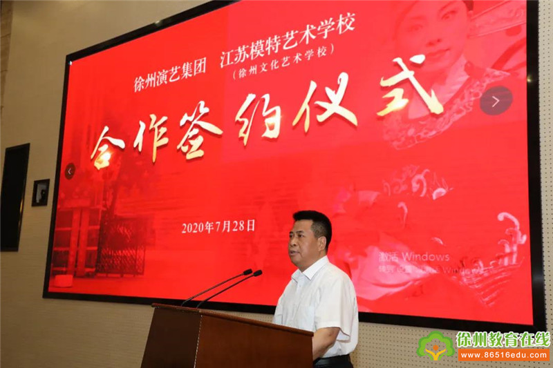 江苏模特艺术学校与徐州演艺集团、江苏梆子剧院举行合作办学