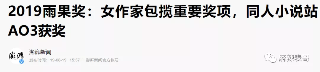 什么是“AO3”？为何沦陷？