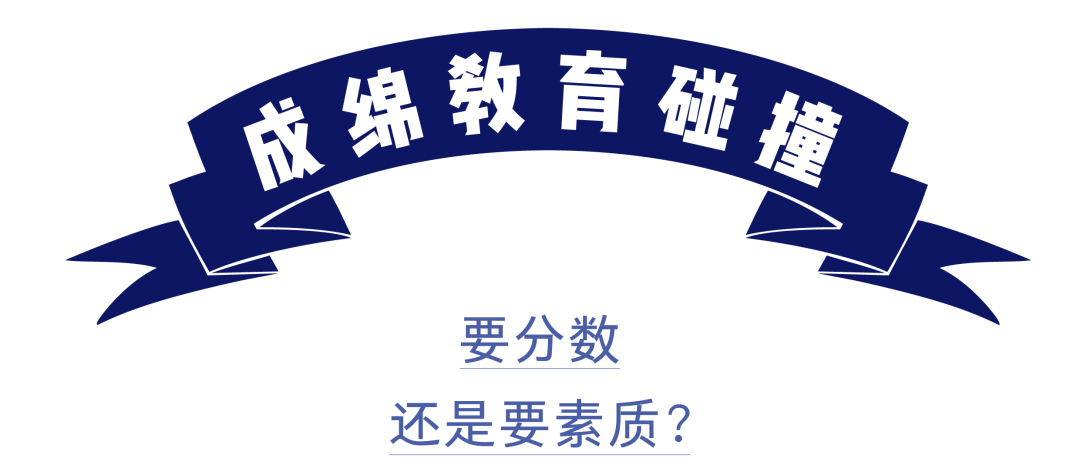 从绵阳南山到东辰，再到新川，总校长陈麟：让成绵教育1+1>2