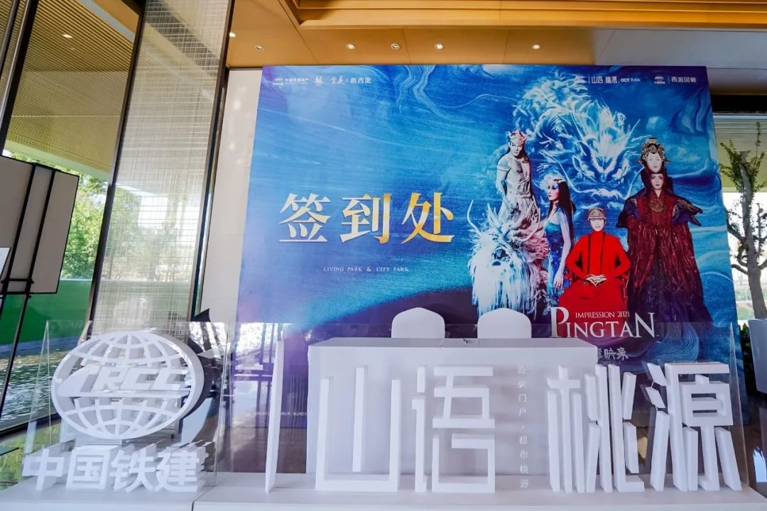 《平潭映象》主舞班底亲临山语桃源＆西派国樾，全新大作神秘揭晓