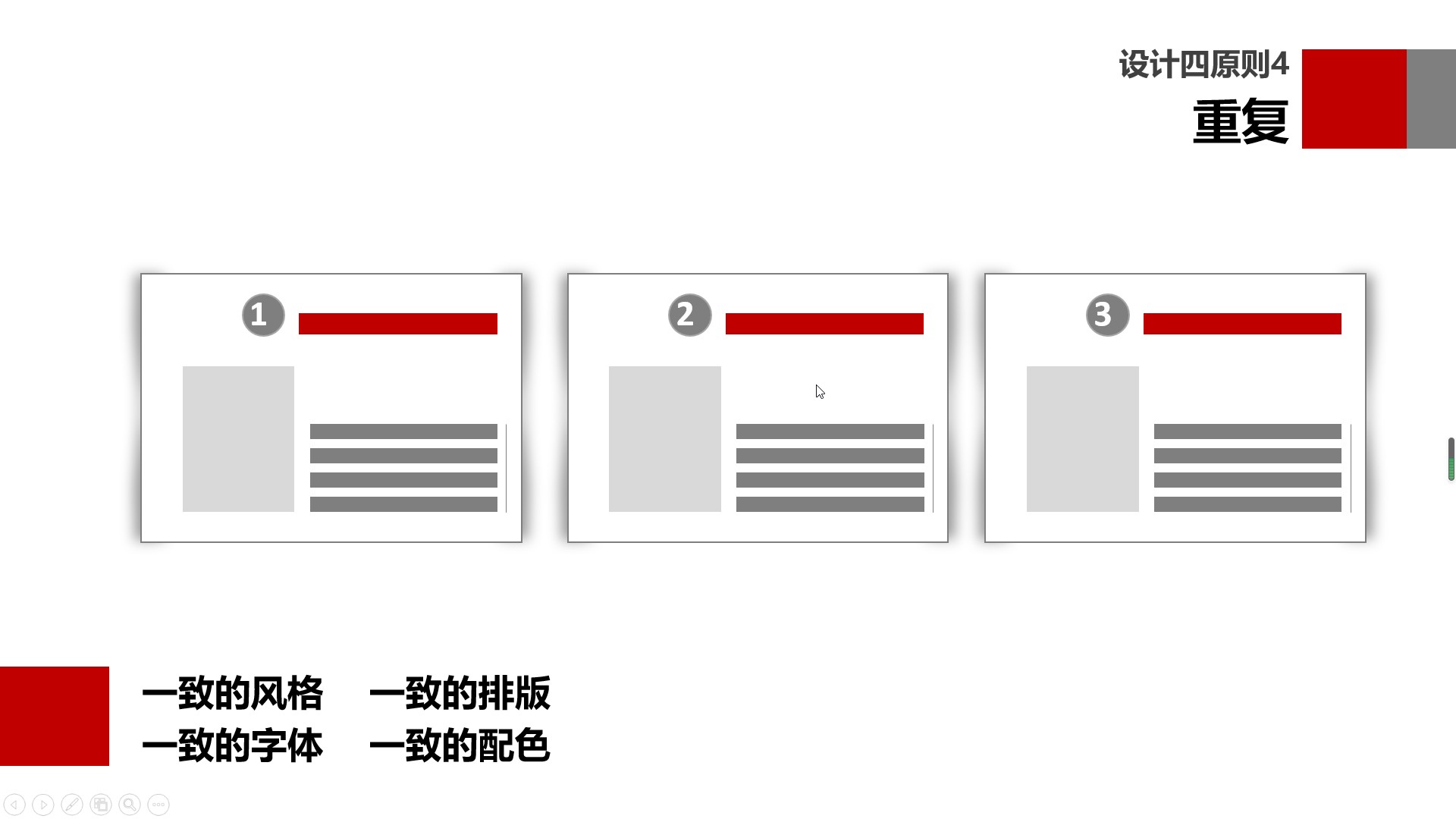 会用这5个思路，1天学会制作PPT，快速提升自己