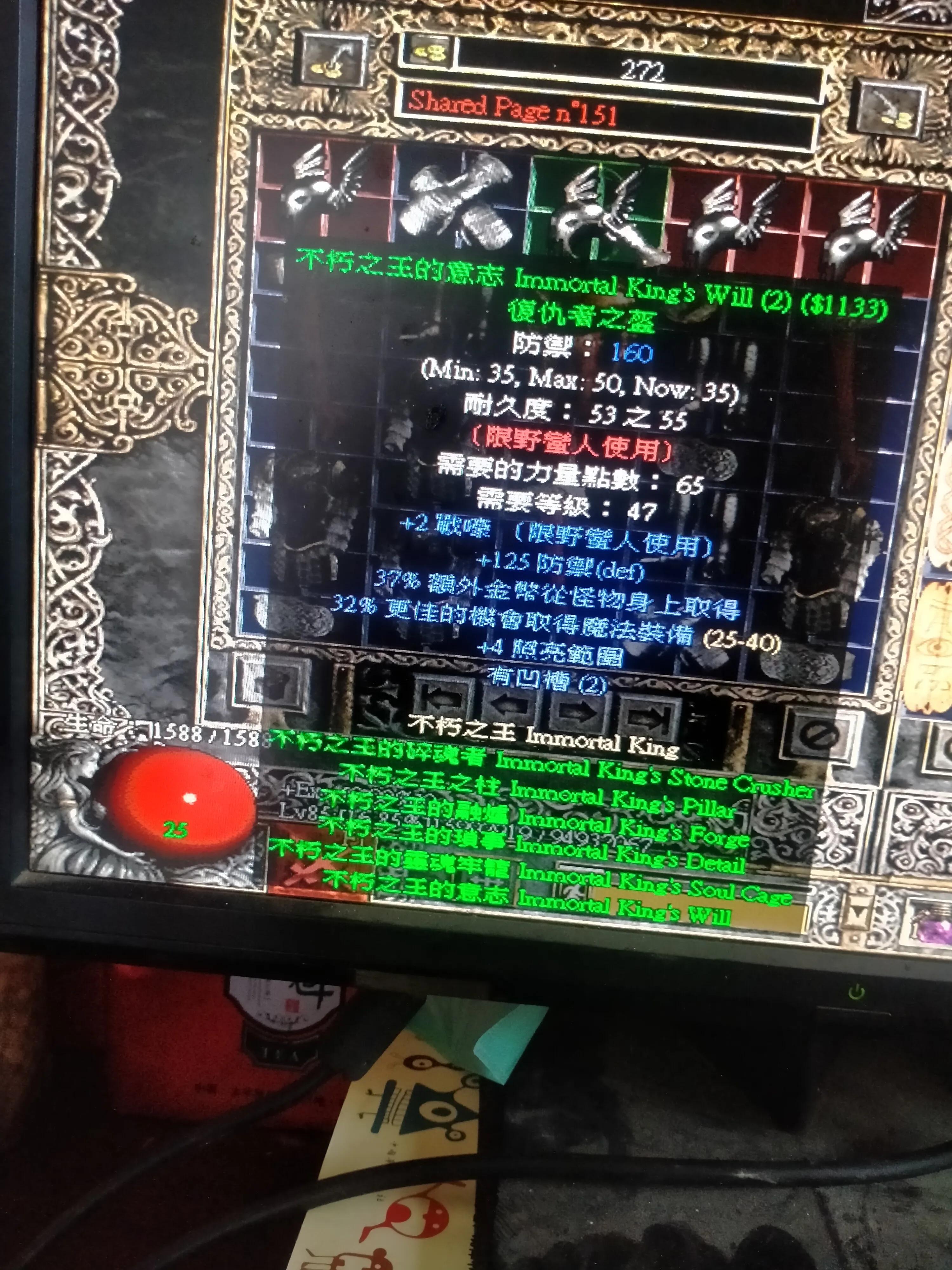 暗黑二不朽之王套装欣赏