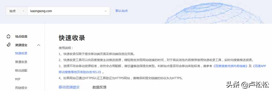 熊掌号注册站点（百度正式上线快速收录功能）