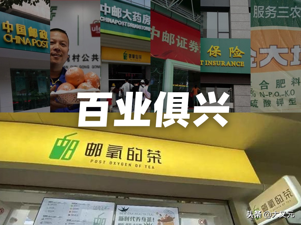 中国的巨无霸央企，却被质疑最烂的快递公司，邮政到底有多硬核？