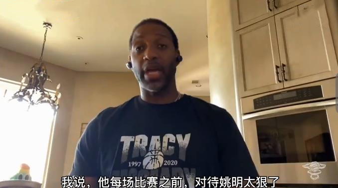 姚明为什么宣布退役nba(姚明30岁退役的锅是中国篮协的？麦迪如今替小巨人抖出了罪魁祸首)