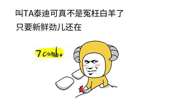 白羊座到底渣在哪里？